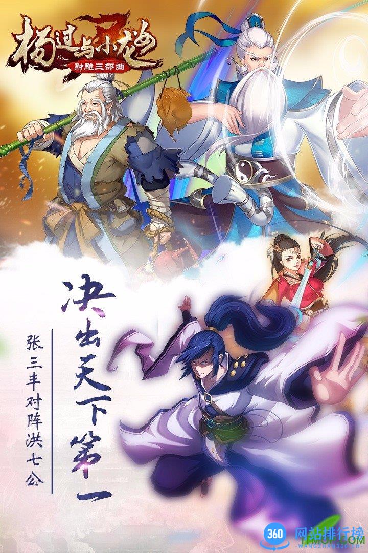 杨过与小龙女手游百度平台 v0.0.0.4 安卓版 0