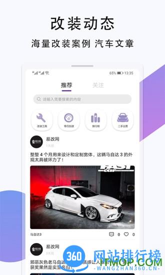 心升车库 v3.5.3 安卓版 3