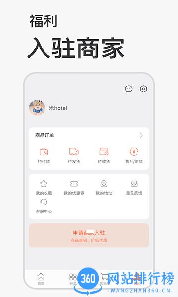 爱乐物软件 v2.0.0 安卓版 0
