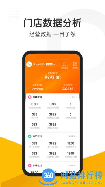 沽沽商家app