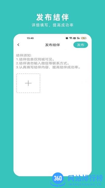 轻途旅行手机版 v2.16安卓版 0