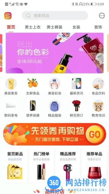 圆圣商城app v1.0.10 安卓版 0