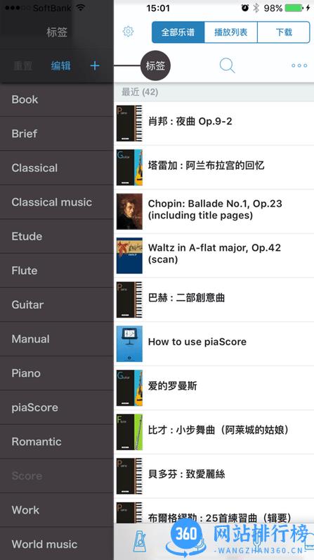 piascore乐谱软件 v2.2.2安卓版 0