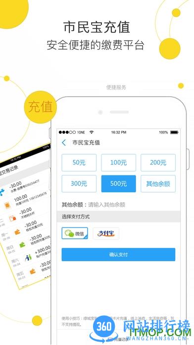 邕城市民宝app