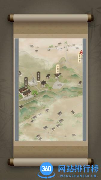 戏游之南宋记忆 v1.1.0 安卓版 0