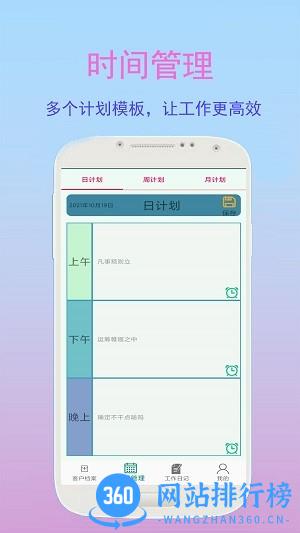 金牌业务助手最新版 v2.3.1 安卓版 1