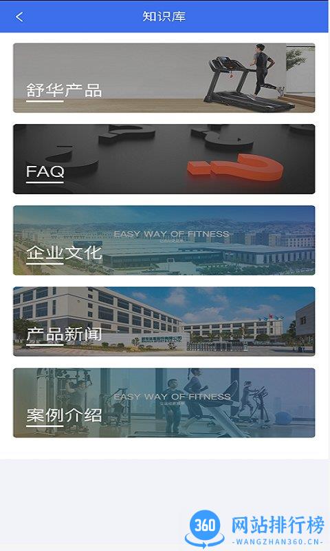 舒华售后服务最新版 v2.3.3安卓版 3