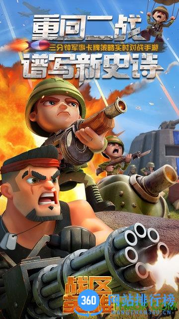 战区英雄无限金币版 v2.9.8 安卓版 0