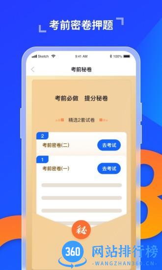 极简驾考2022 v1.0.9 安卓版 0