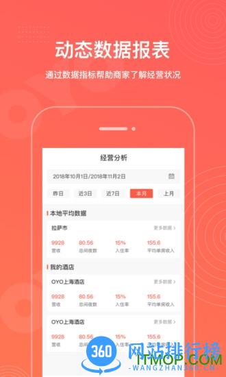 OYO家盟 v3.7.7安卓版 0