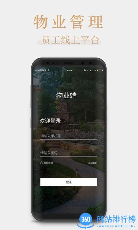 桃花源家族管理端app v1.2.0 安卓版 1