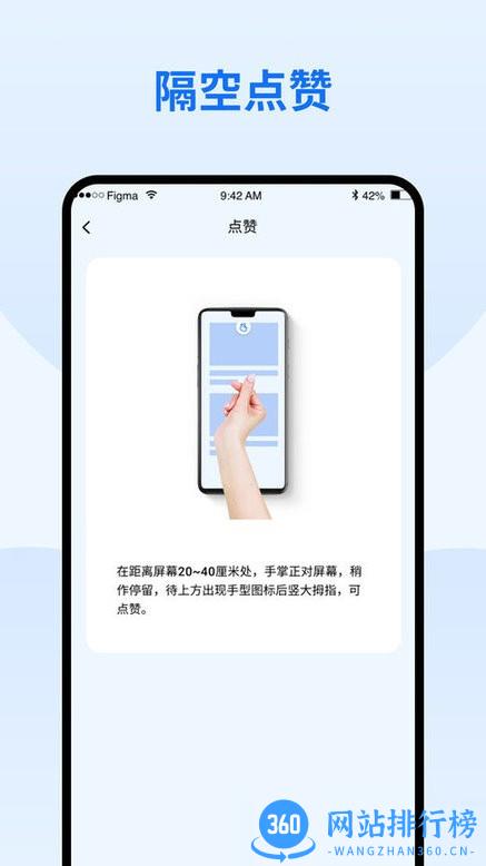 隔空手势软件 v1.1 安卓版 0