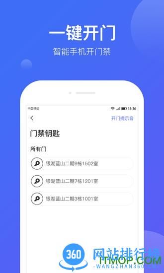 悦家手机客户端 v2.0.9安卓版 0