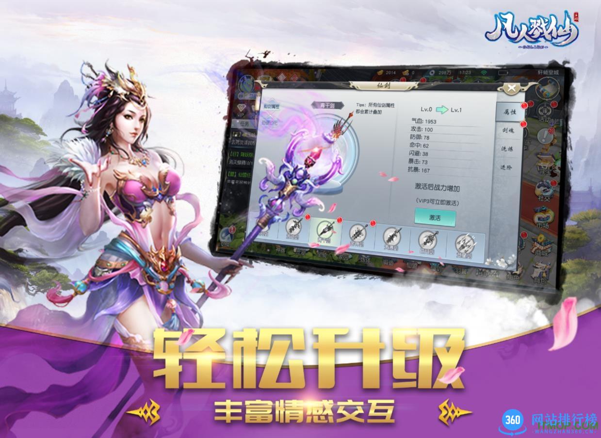 凡人戮仙 v1.2.5 官网安卓版 3