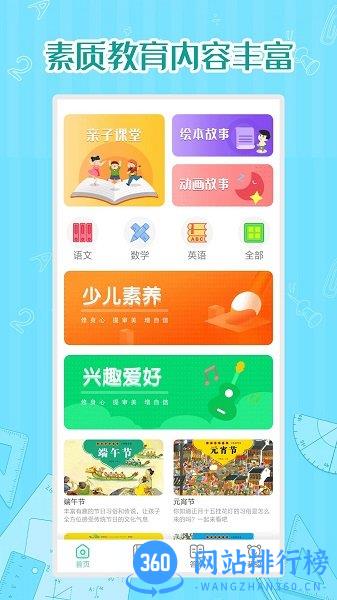 小学数学同步学官方版 v1.0.7 安卓版 3