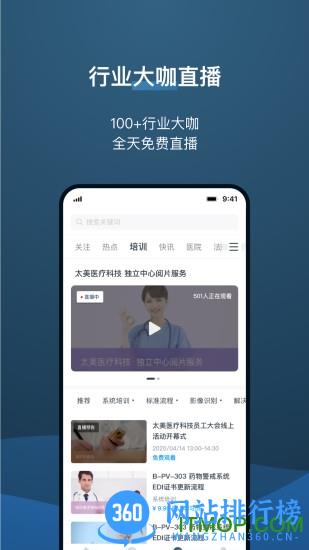 trialos药试圈 v5.5.4 安卓版 2