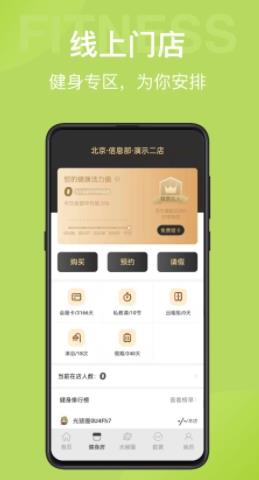 光猪圈健身 v3.14.7安卓版 1
