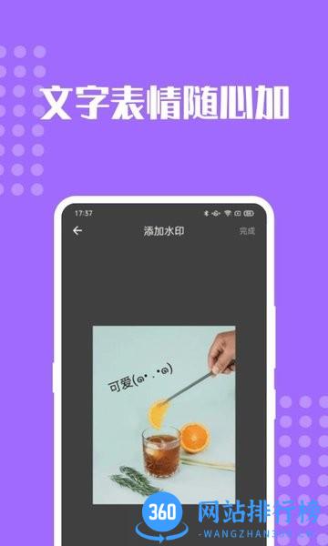 完美去水印手机版 v2.0.7 安卓版 1