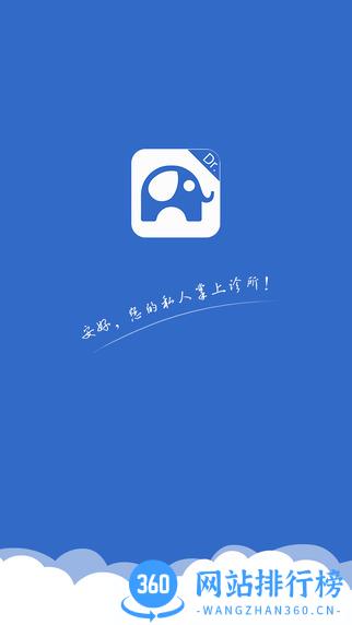 安好家庭医生 v4.8.6安卓版 0