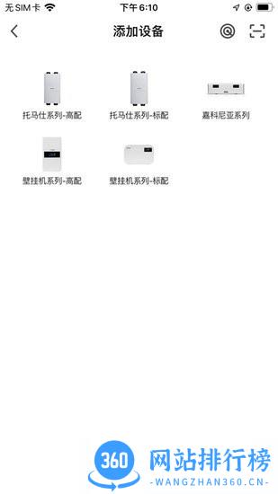 托马仕新风系统(thomos) v1.0.0 安卓版 2