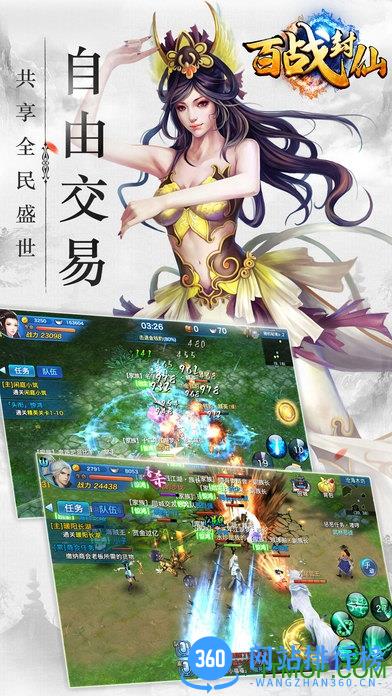 百战封仙手游官方版 v1.0.17 安卓版 0