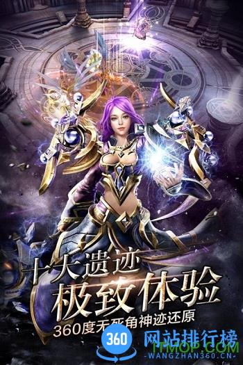神鬼传奇2无限元宝破解版 v1.0  安卓版 0
