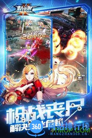 九游枪魂手机版 v2.0.0 官网安卓版 1
