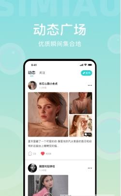 四喵 v2.1.3 安卓手机版 2
