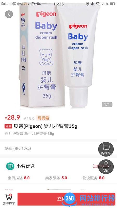 成小名app v1.2.10安卓官方版 0