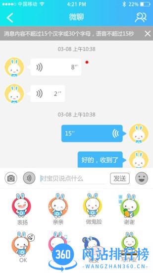 火火兔儿童智能手表 v1.0.4 安卓版 0
