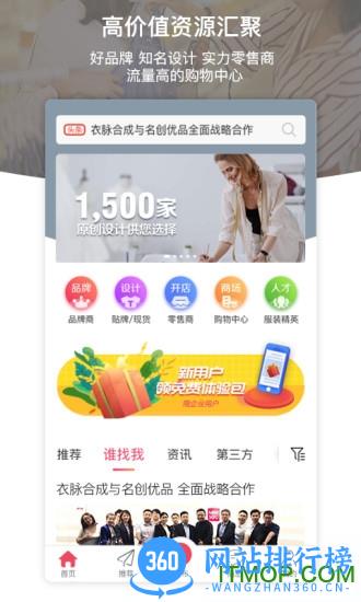 衣脉合成app v3.1.5 安卓版 2