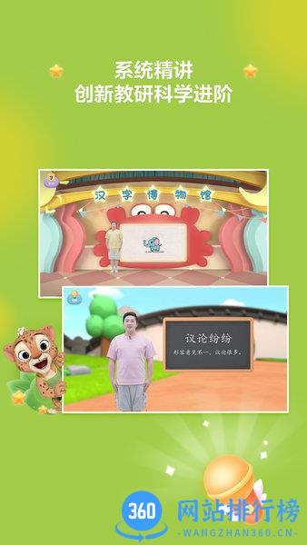 洪恩精读 v1.5.4 安卓版 2