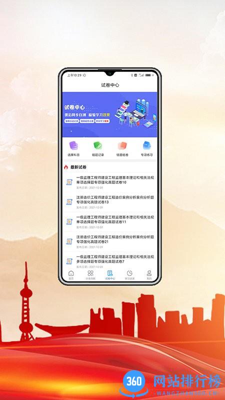中科职业教育手机版 v1.0 安卓版 0