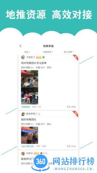 优客直推 v1.1 最新安卓版 2