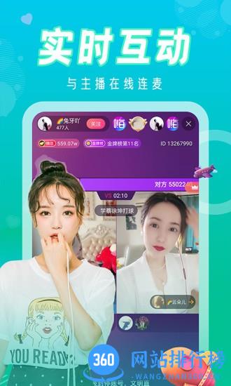 BABY直播app最新版 v1.0.5 安卓版 3