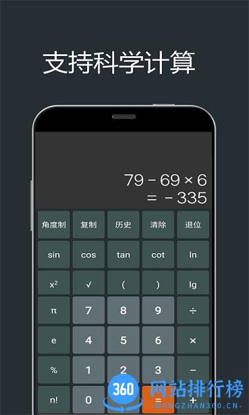 小明单位换算 v1.91 安卓版 0