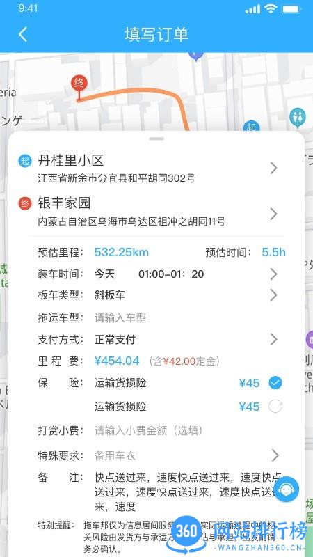 拖运小咖app下载