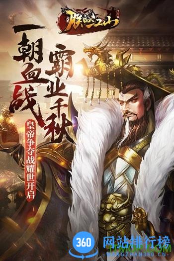 朕的江山手游华为版 v1.0.2 官网安卓版 2