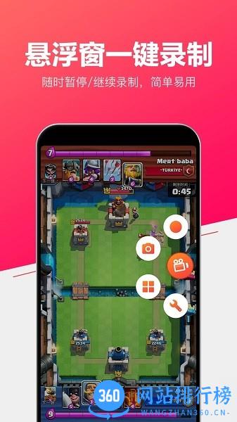 录屏官方免费版 v2.3.102 安卓版 1