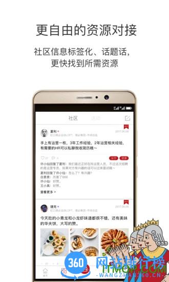 wehome v2.2.13 安卓版 1