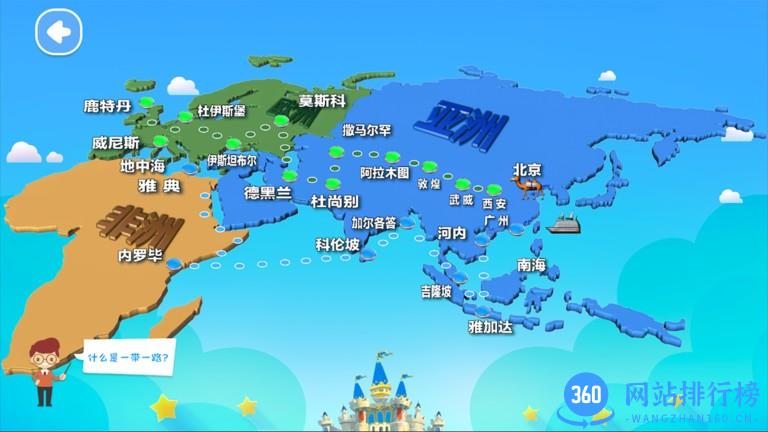 恩米世界AR地球仪app v1.2.28 安卓版 1