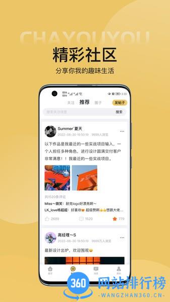 查优优简历制作软件 v10.0.4 安卓版 1
