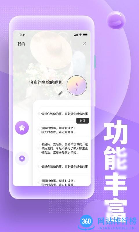 糟老头式语录软件 v1.0.6 安卓版 3