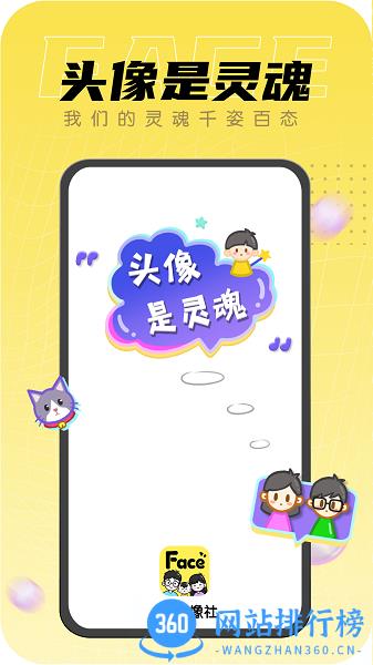 DIY头像社 v1.0.5 安卓版 0