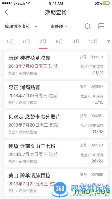 智店通手机版 v3.2.8 安卓版 0