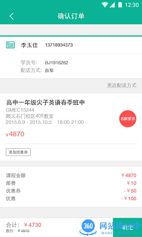 新东方我学教师客户端 v2.1.0 安卓版 2