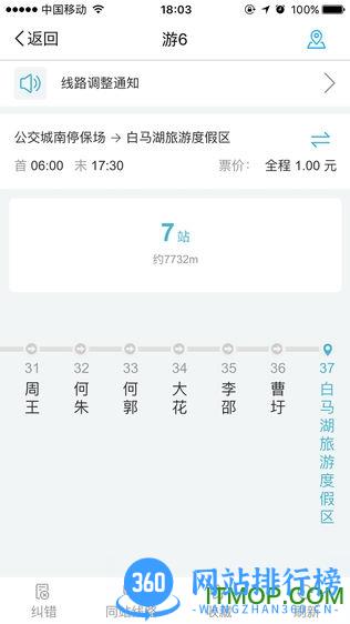 淮安城客e家app v4.1.9 安卓版 0