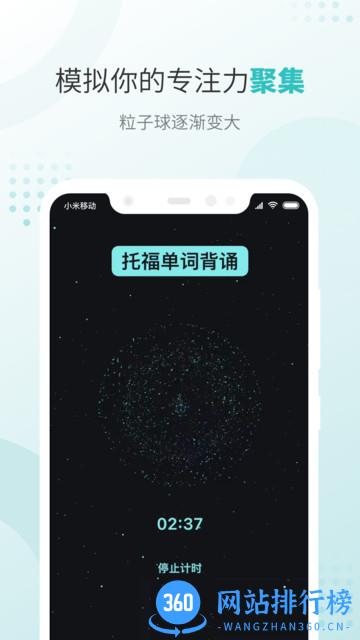 飞鱼专注app下载