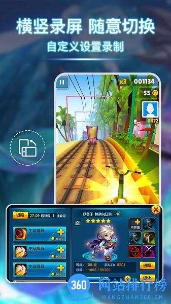 青衣录屏 v1.36安卓版 3