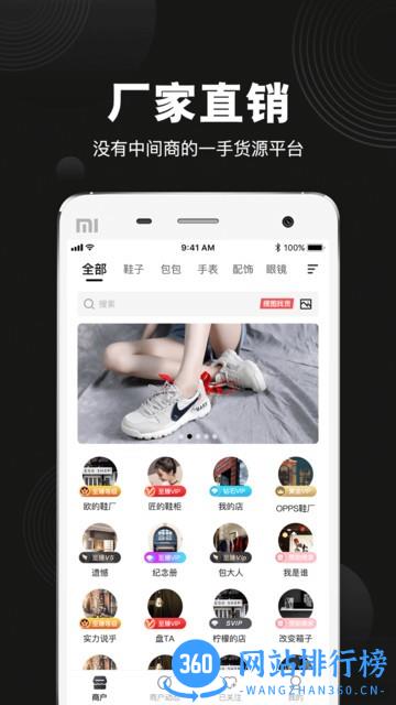 1688微商货源批发网 v1.4.0 安卓版 3
